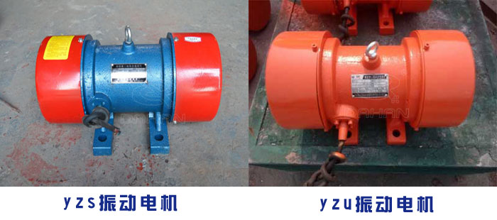 yzu/yzo振動電機(jī)